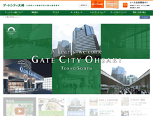 Tablet Screenshot of gatecity.jp